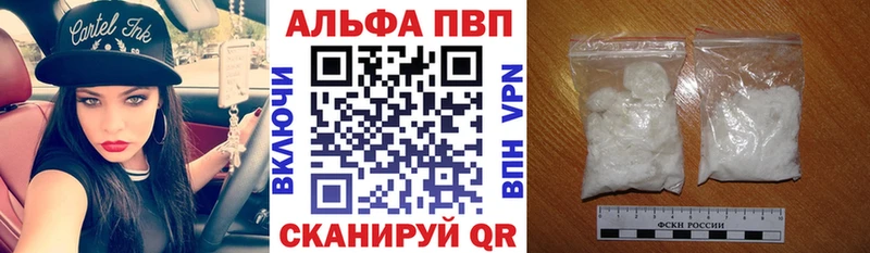A-PVP VHQ  Купить  Лукоянов 