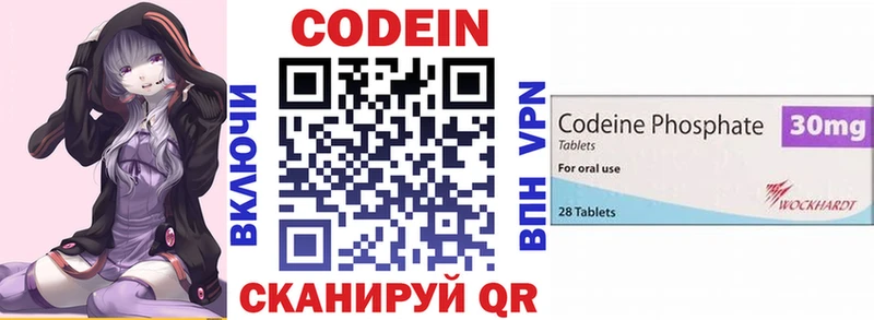 Купить  Лукоянов  Codein напиток Lean (лин) 