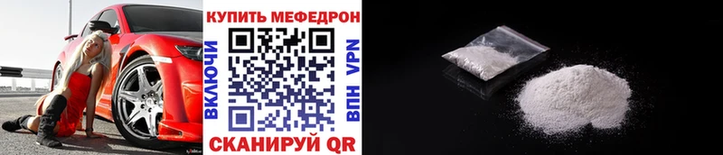 Меф мяу мяу Купить закладки Лукоянов