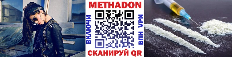 Метадон VHQ  Купить где  Лукоянов 